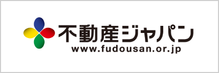 安心・安全な不動産取引をサポートする総合情報サイト 【不動産ジャパン】